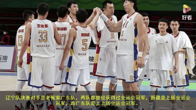 包含辽宁男篮险胜福建男篮,赛后庆祝气氛欢快的词条 包含辽宁男篮险胜福建男篮,赛后庆祝气氛欢快的词条