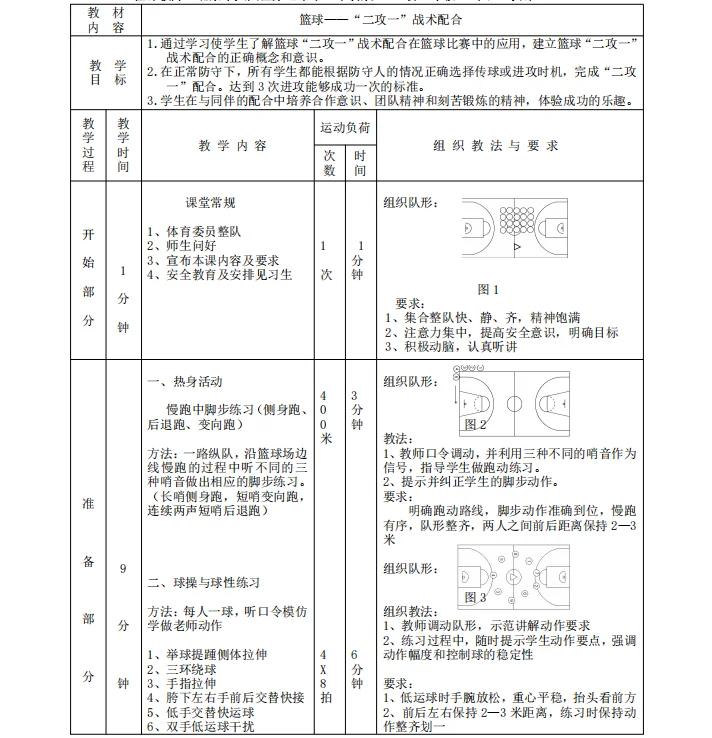 防守引领球队连胜,战术打法备受赞誉 防守引领球队连胜,战术打法备受赞誉