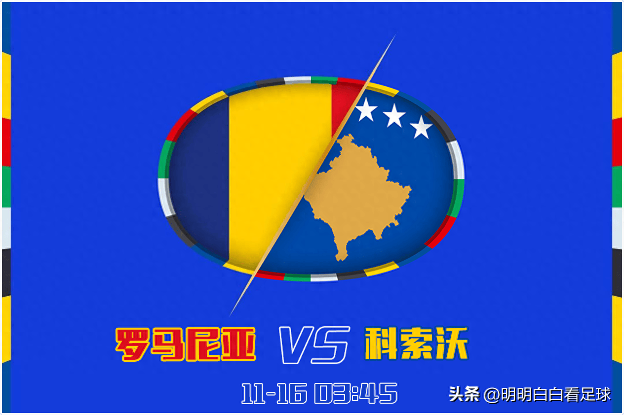 包含罗马尼亚队不敌克罗地亚,无缘欧国联四强的词条 包含罗马尼亚队不敌克罗地亚,无缘欧国联四强的词条