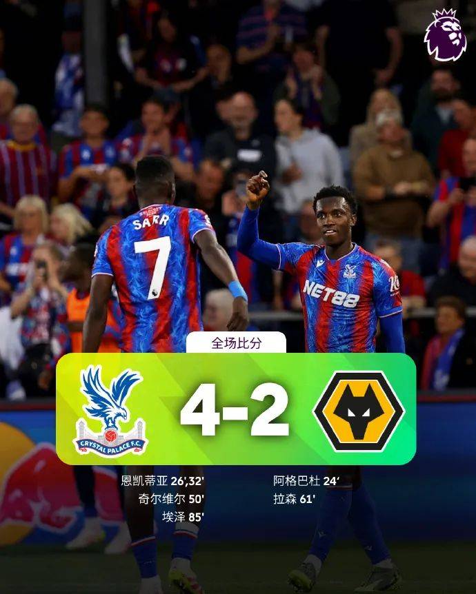 水晶宫主场大胜,提前锁定保级资格的简单介绍 水晶宫主场大胜,提前锁定保级资格的简单介绍