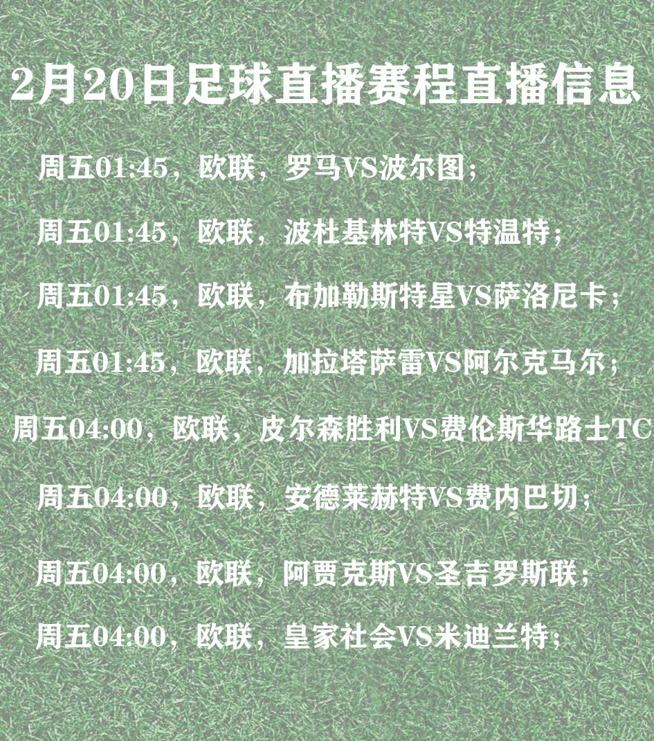 关于欧洲联赛赛况一览,让球迷心情澎湃!的信息 关于欧洲联赛赛况一览,让球迷心情澎湃!的信息