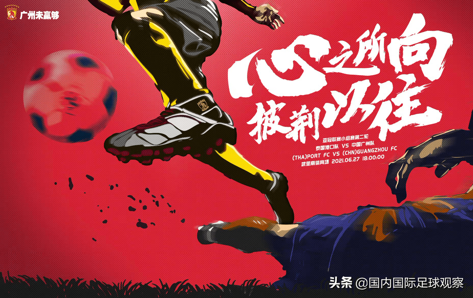 包含恒大主场大胜,保持领先优势的词条 包含恒大主场大胜,保持领先优势的词条