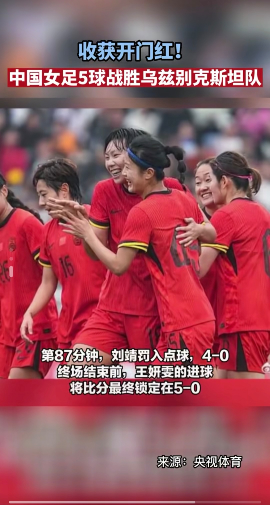 亚洲女足联赛中,东道主实力夺冠的简单介绍 亚洲女足联赛中,东道主实力夺冠的简单介绍