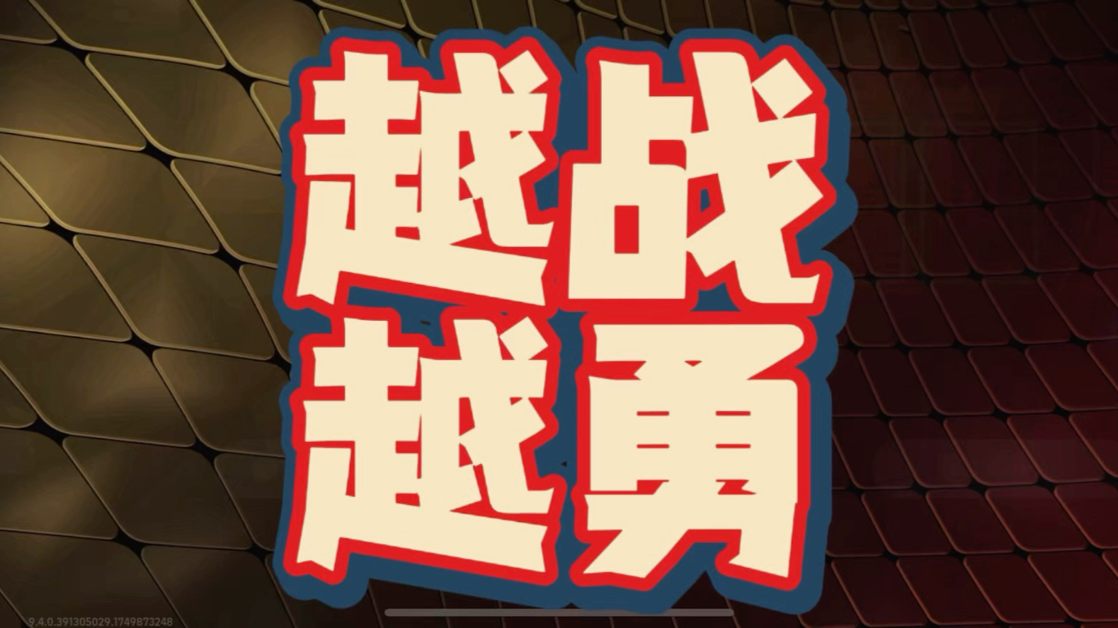 关于双方球队征战勇毅,比赛进程一触即发的信息 关于双方球队征战勇毅,比赛进程一触即发的信息