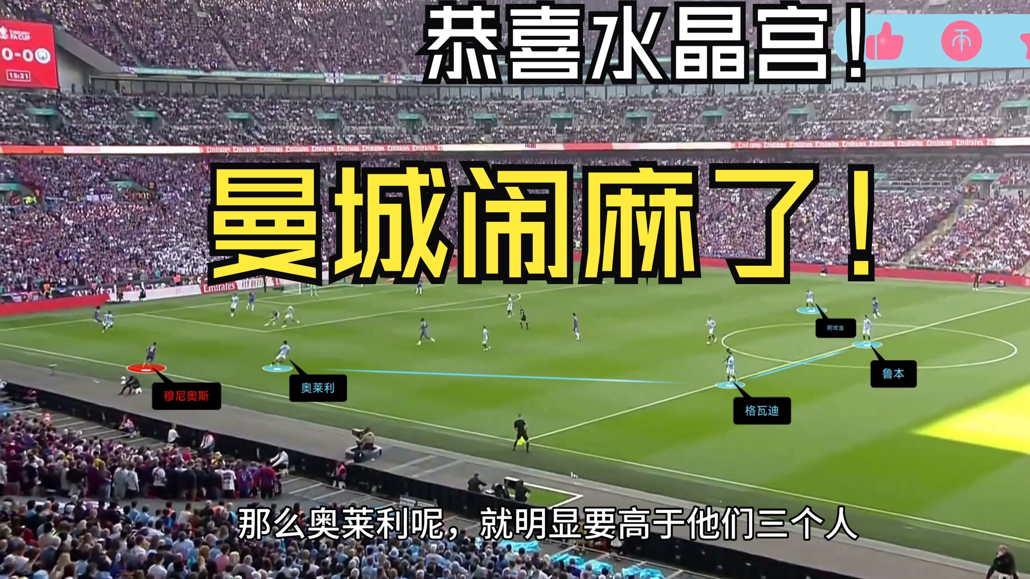 曼联主场逆转水晶宫,保持联赛连胜的简单介绍 曼联主场逆转水晶宫,保持联赛连胜的简单介绍