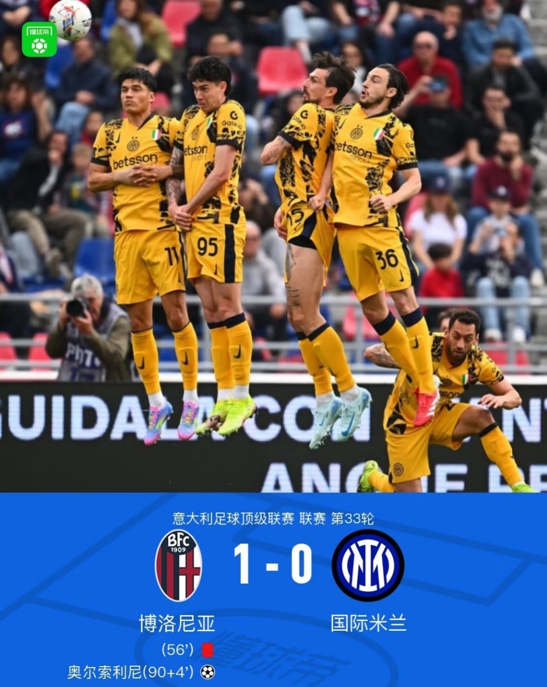 关于本轮西甲:国米止步国足,比分揭晓的信息 关于本轮西甲:国米止步国足,比分揭晓的信息