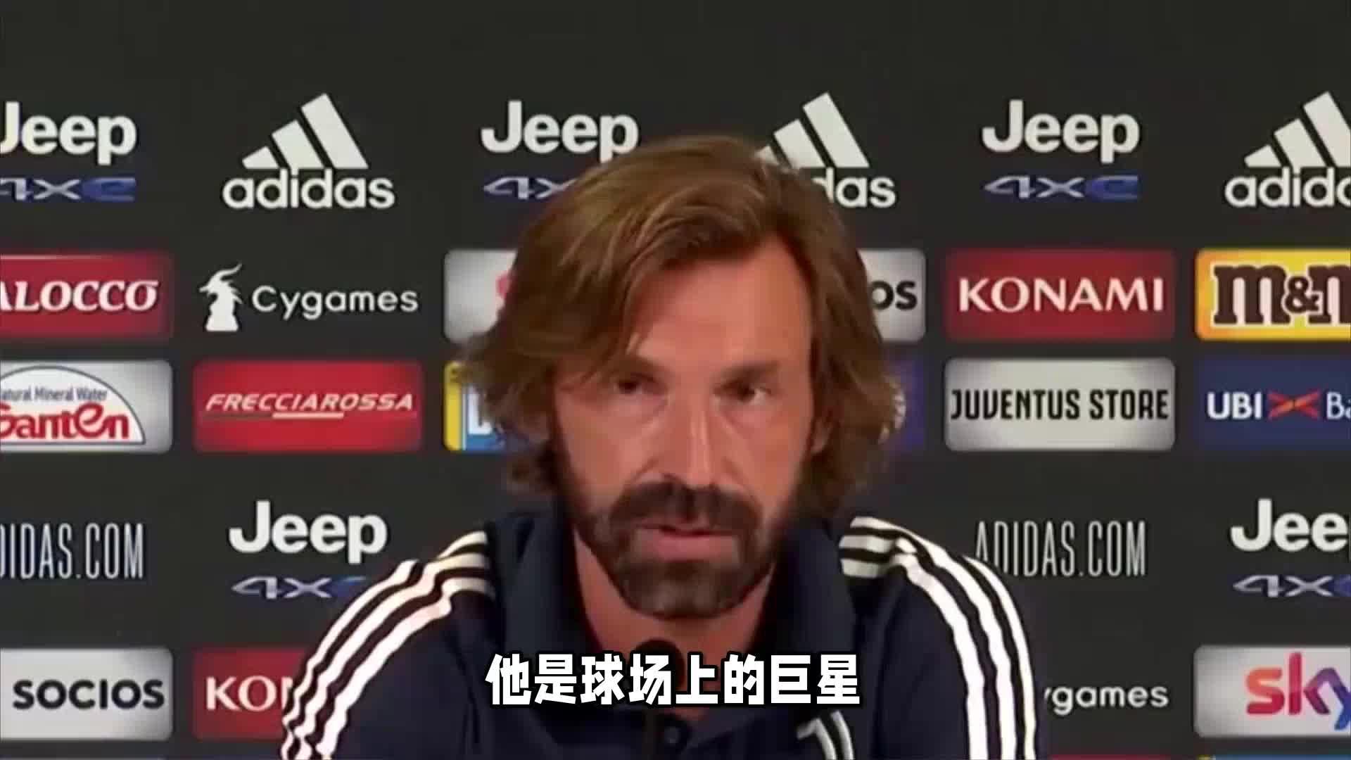 关于尤文图斯未来仍未确定,安德烈亚·皮尔洛:尊重现有教练组的信息 关于尤文图斯未来仍未确定,安德烈亚·皮尔洛:尊重现有教练组的信息