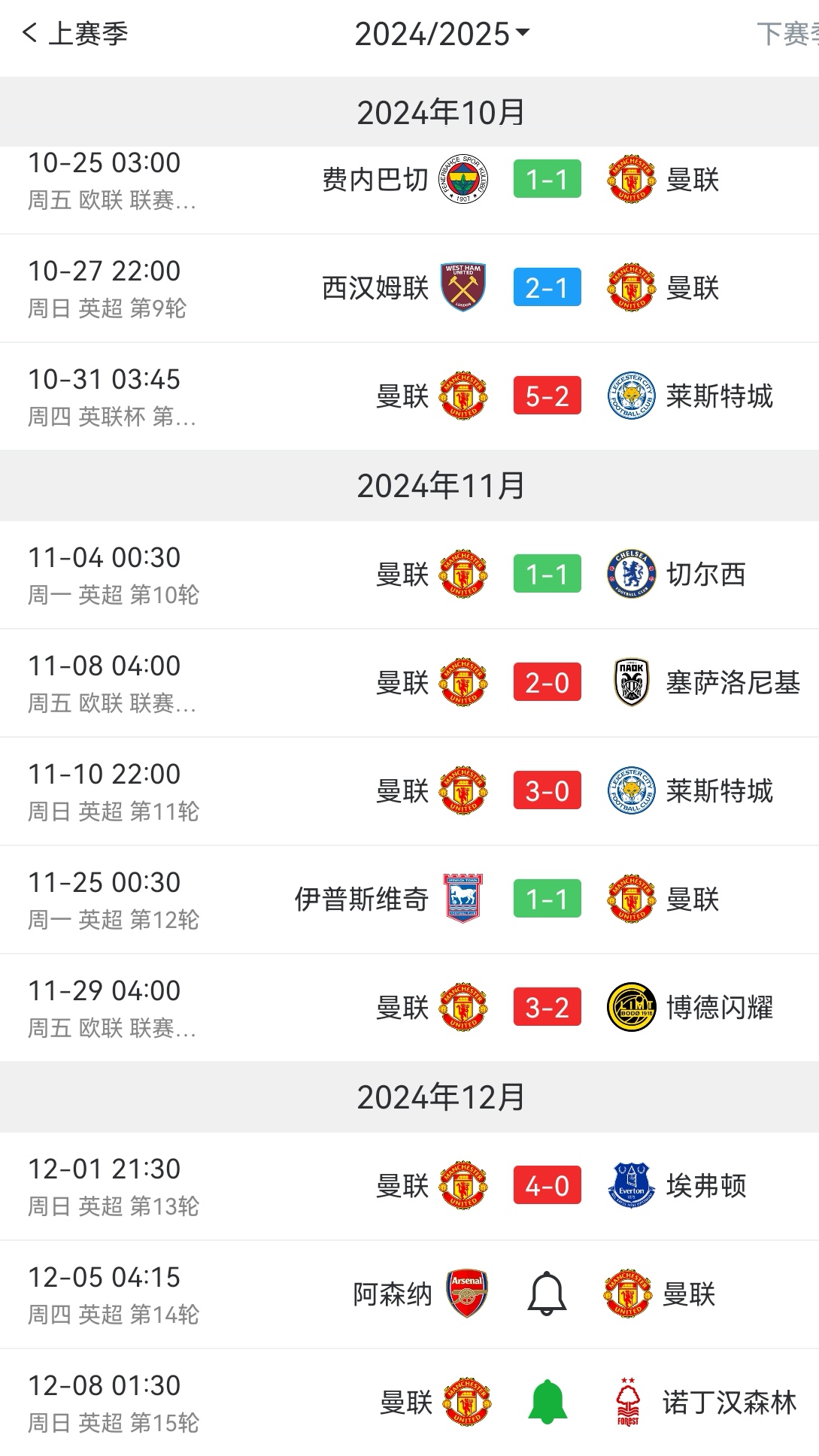 曼联对阿斯顿维拉的比赛延期 曼联对阿斯顿维拉的比赛延期