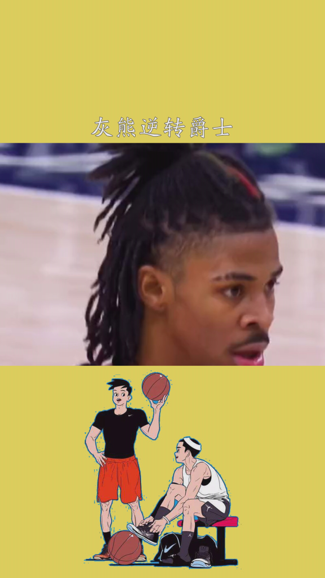 包含活塞逆转灰熊,取得开门红的词条 包含活塞逆转灰熊,取得开门红的词条