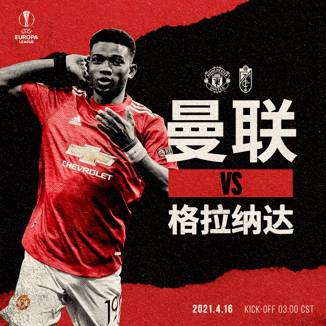 格拉纳达大比分胜出,提升排名 格拉纳达大比分胜出,提升排名